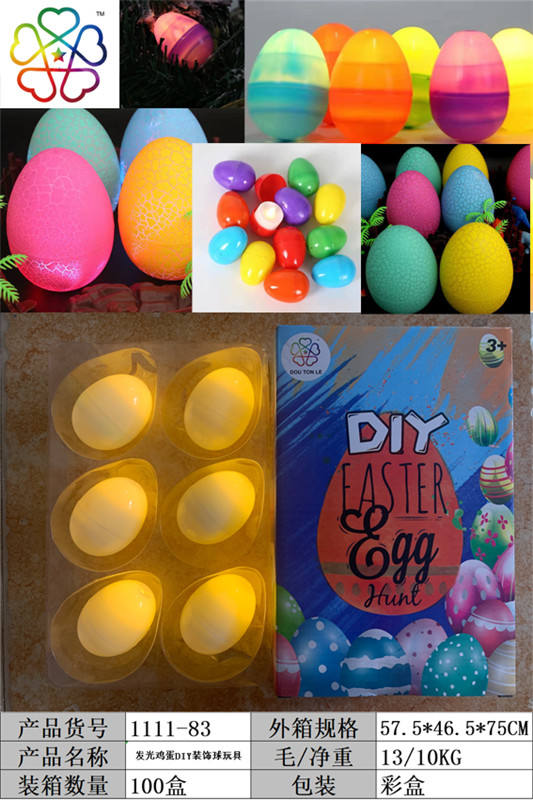 彩盒+吸塑包装6个发光鸡蛋(直径6cm)