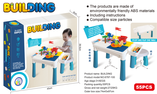 多功能积木桌（带1只椅子）55PCS 益智积木玩具