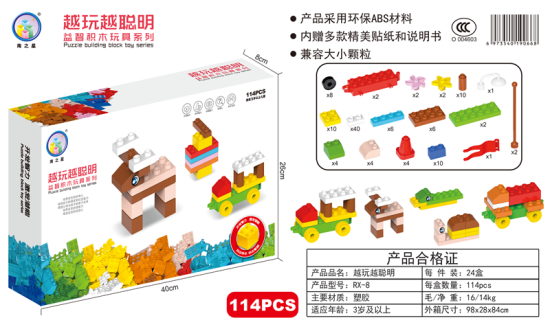 益智大颗粒积木（中盒）114PCS 益智积木玩具