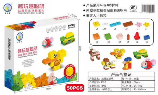 益智大颗粒积木（小盒）50PCS 益智积木玩具