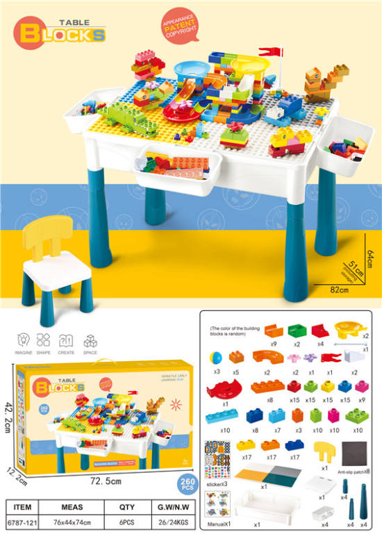 滑道多功能积木桌（带1只椅子）260PCS 益智积木玩具