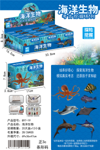 海洋生物 动植物玩具