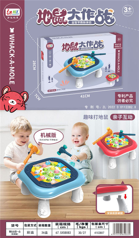 地鼠大作战（机械版）