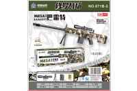 欣乐儿巴雷特M82A1经典皮肤版水弹枪玩具