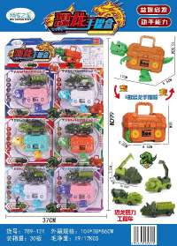 欣乐儿益智恐龙回力工程车变形手提盒玩具四色混装