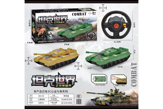 欣乐儿二通沙漠雄风方向盘遥控坦克玩具两色混装