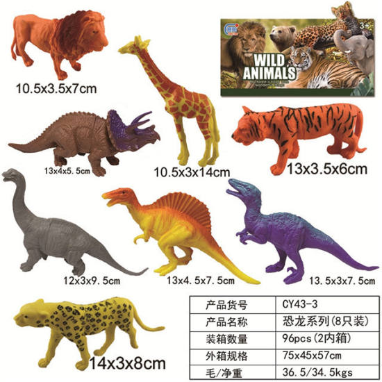 8只空心恐龙动物