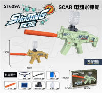 scar电动玩具枪