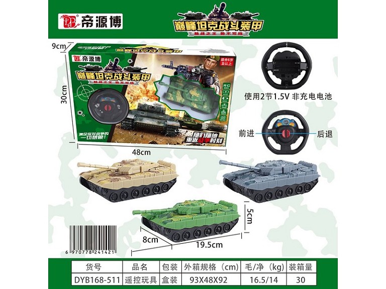 巅峰坦克战斗装甲遥控二通_DYB168-511