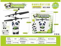 熊猫感应悬浮飞行器