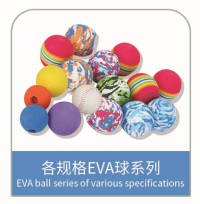 EVA配件 发泡制品 各种规格EVA球系列
