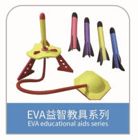 EVA配件 发泡制品 EVA益智教具系列