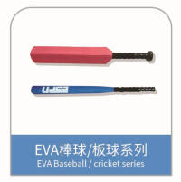 EVA配件 发泡制品 EVA棒球、板球系列