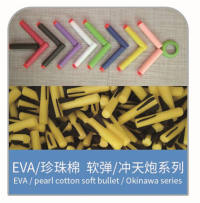 EVA配件 发泡制品 EVA珍珠棉、软弹、冲天炮系列