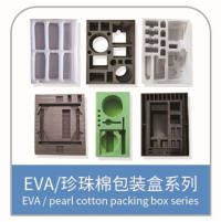 EVA配件 发泡制品 EVA珍珠棉包装盒系列