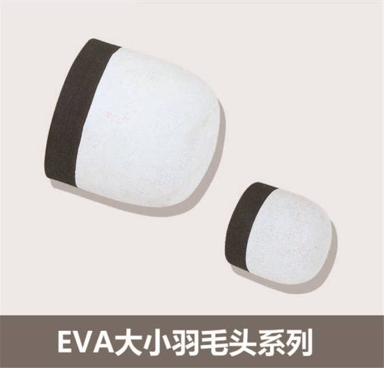EVA配件 发泡制品 EVA大小羽毛球球头系列