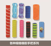 EVA配件 发泡制品 各种规格橡胶手把系列