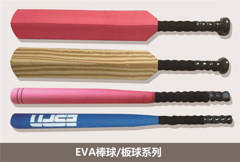 EVA配件 发泡制品 EVA棒球、板球系列