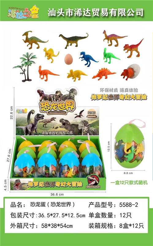 恐龙世界恐龙玩具仿真益智实心迷你搪胶玩具