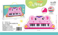 大象小钢琴（22键）电子琴玩具 电动玩具