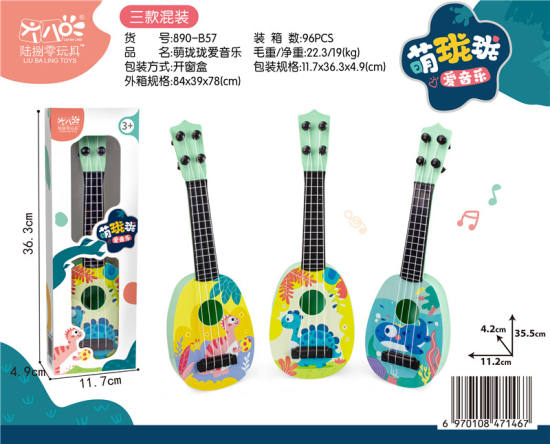萌珑珑小号吉他 尤克里里 乐器玩具音乐玩具