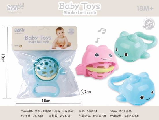 婴儿牙胶摇铃小海豚 婴儿玩具