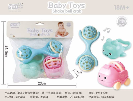 婴儿牙胶摇铃套装3只装 婴儿玩具