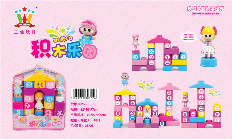 38块积木  益智积木玩具