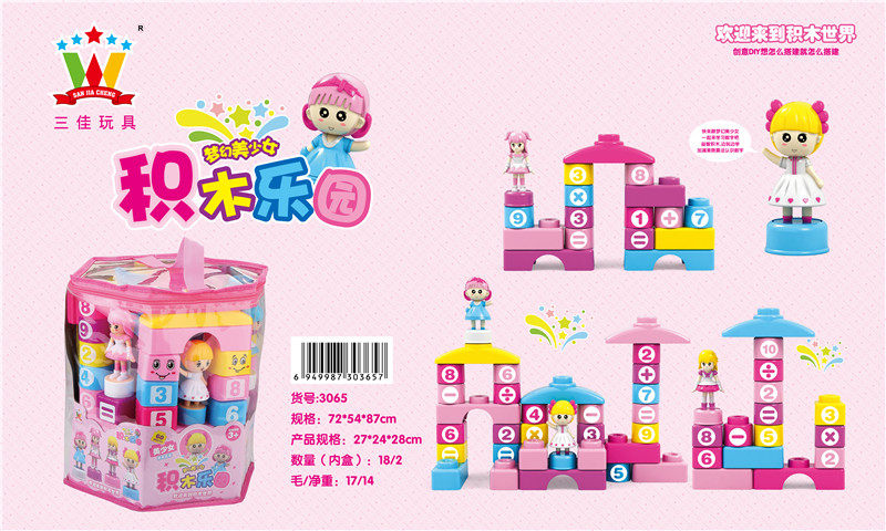 60块积木  益智积木玩具
