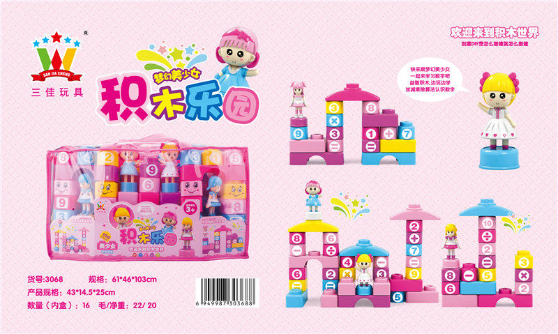 108块积木  益智积木玩具