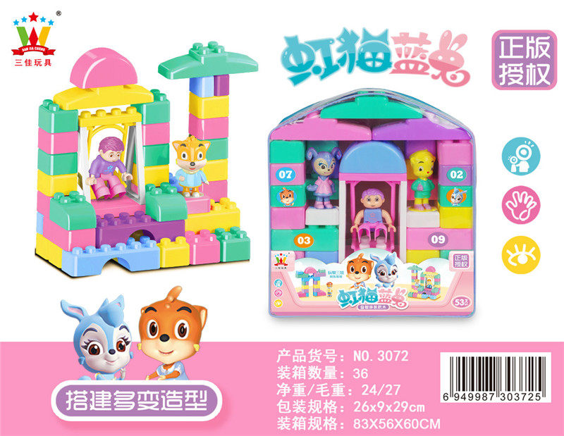 53块积木  益智积木玩具