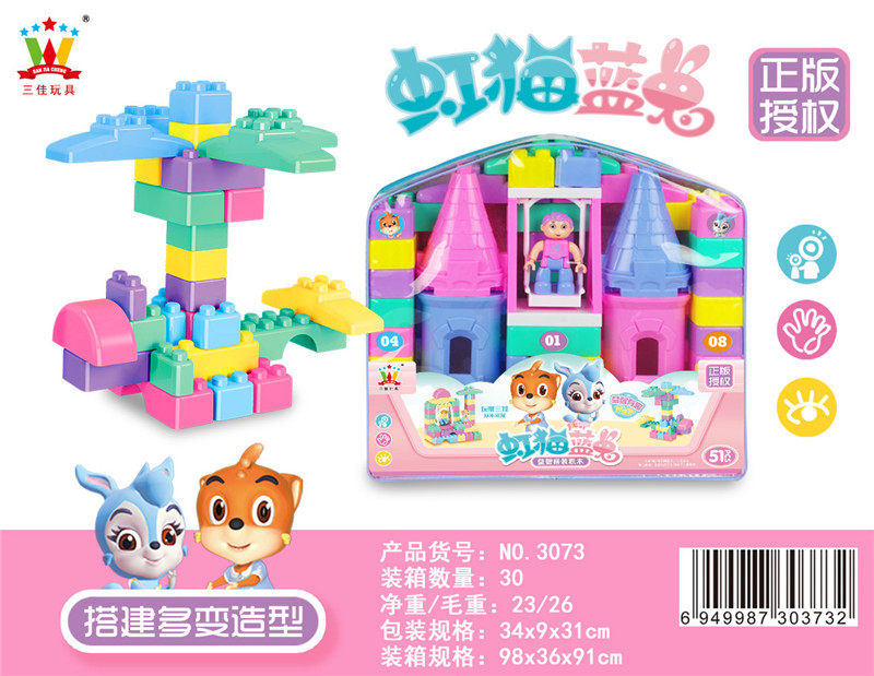 51块积木  益智积木玩具