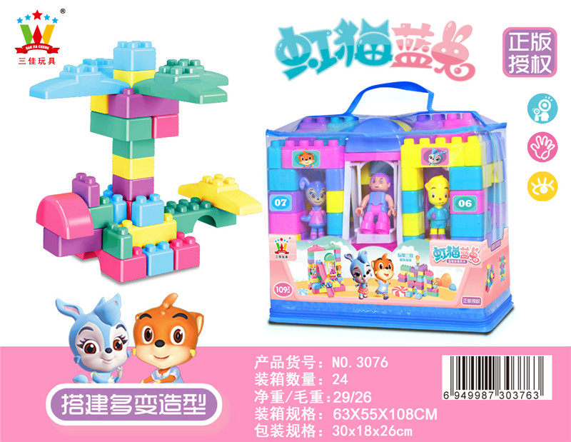 109块积木  益智积木玩具