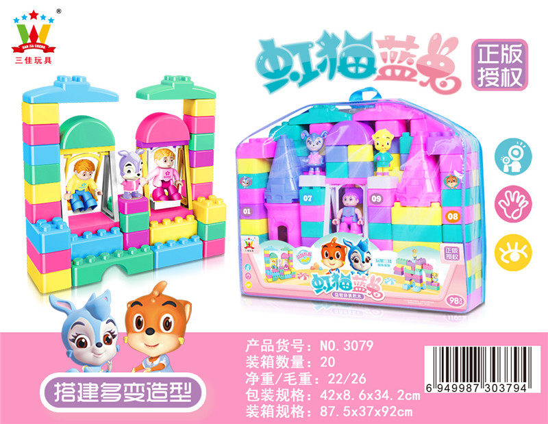 116块积木  益智积木玩具