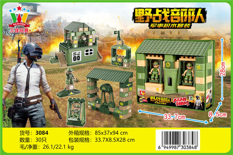 野战部队 60块积木  益智积木玩具