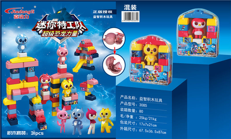 31块积木 正版授权 迷你特工队积木玩具混装