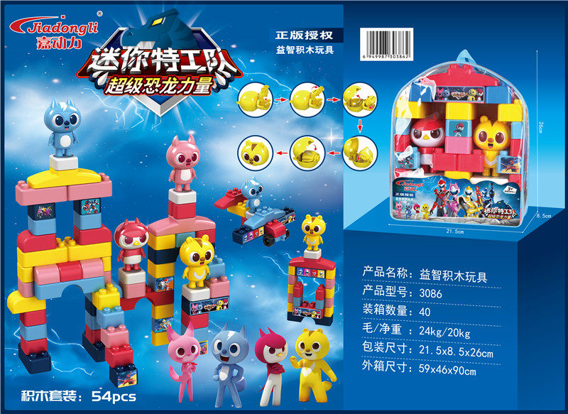 54块积木 正版授权 迷你特工队积木玩具