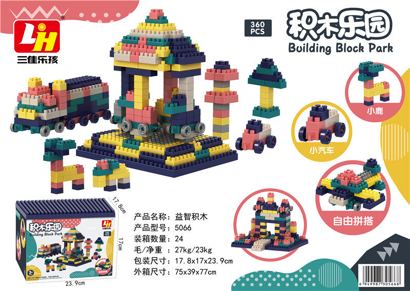 360PCS 积木乐园