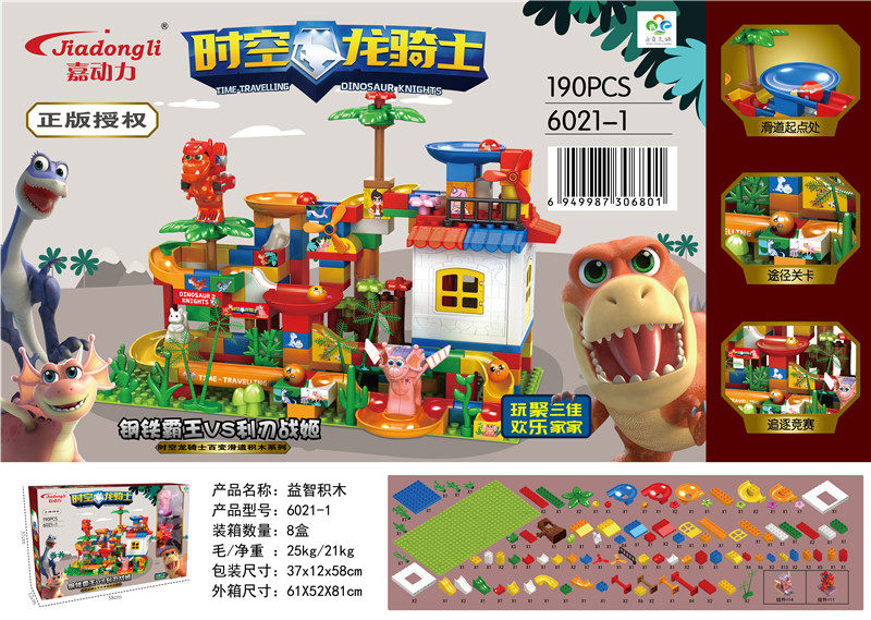190PCS 时空龙骑士正版授权 益智积木玩具