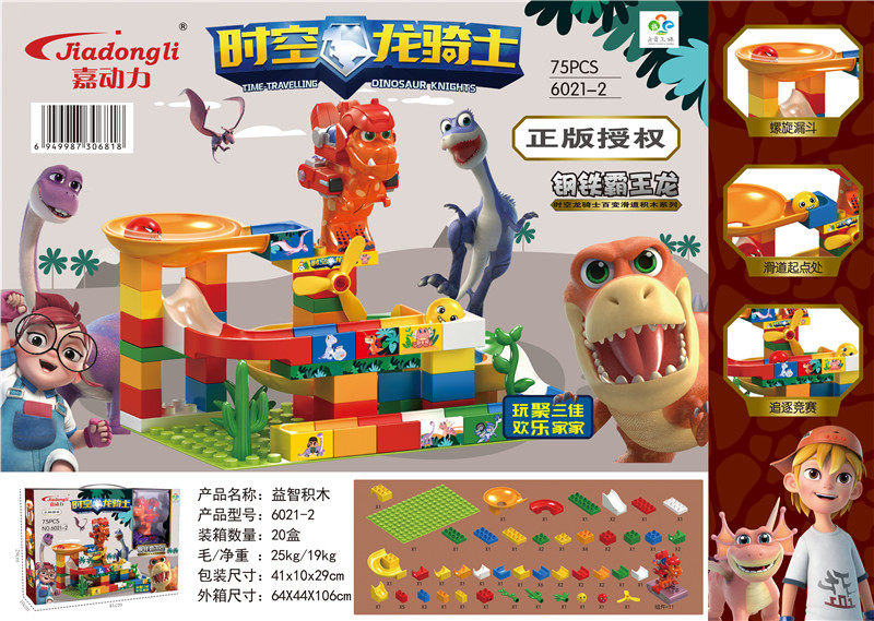 75PCS 时空龙骑士正版授权 益智积木玩具