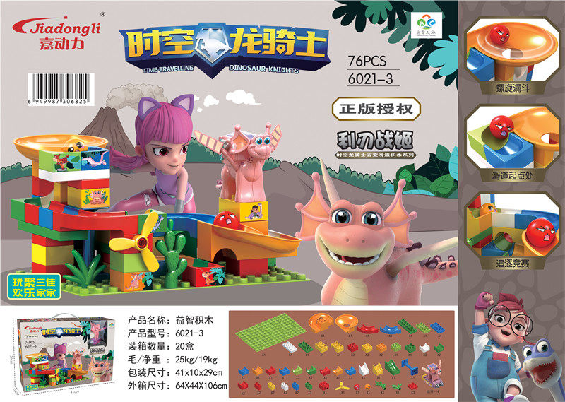 76PCS 时空龙骑士正版授权 益智积木玩具
