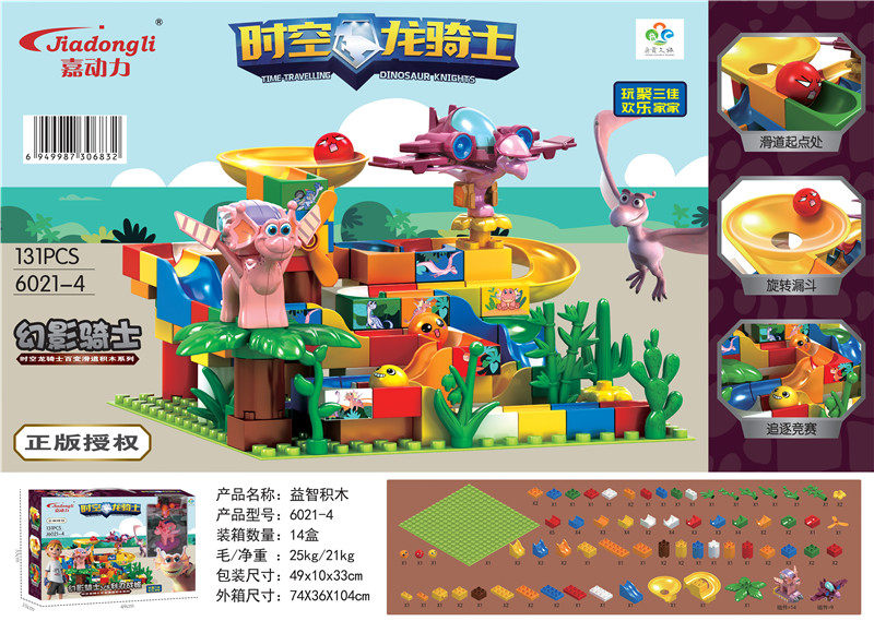 131PCS 时空龙骑士正版授权 益智积木玩具