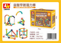 28PCS磁力棒 益智积木玩具