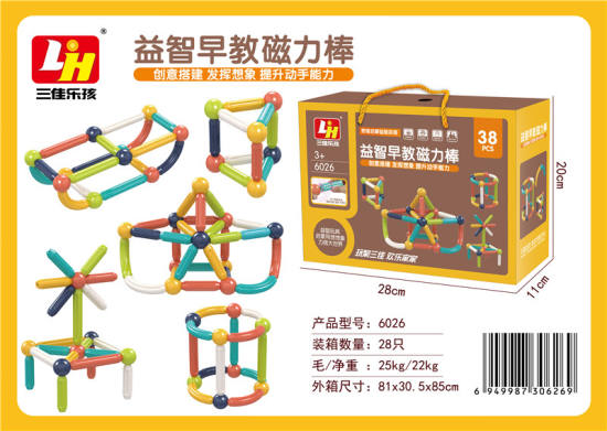 38PCS磁力棒 益智积木玩具