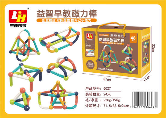 48PCS磁力棒 益智积木玩具