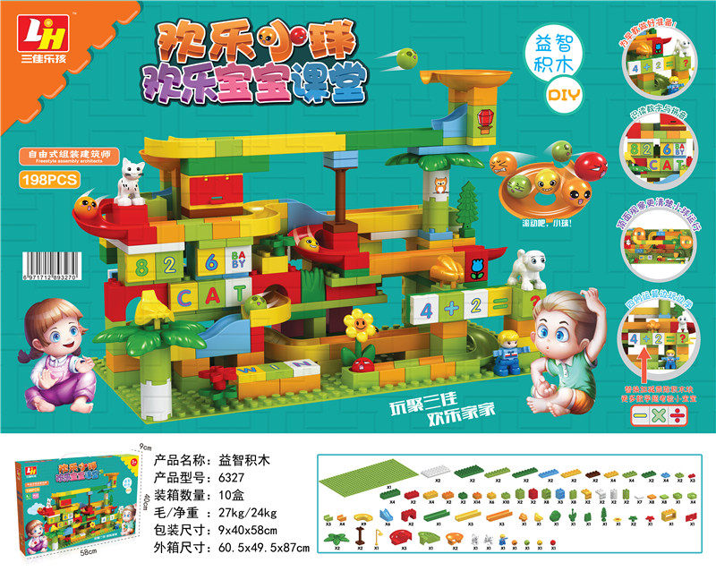 198PCS 滑道球