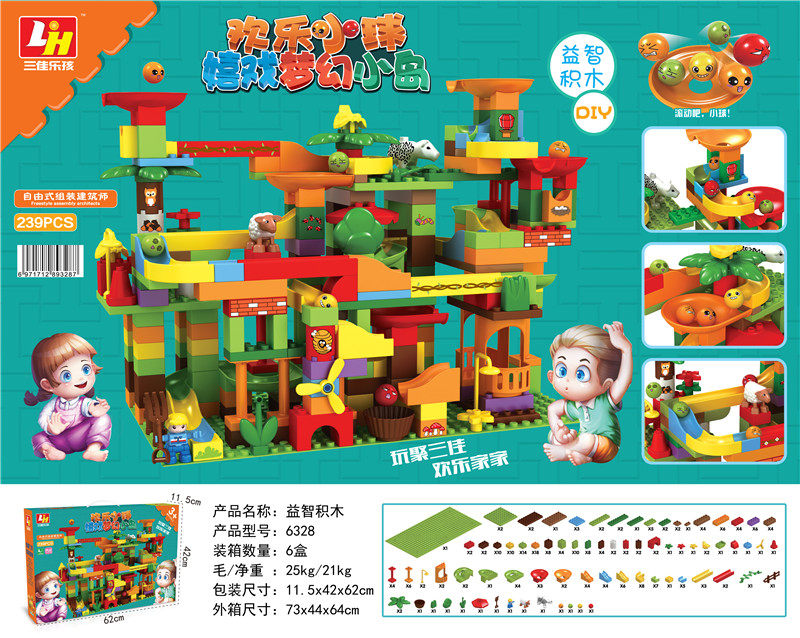 239PCS 滑道球