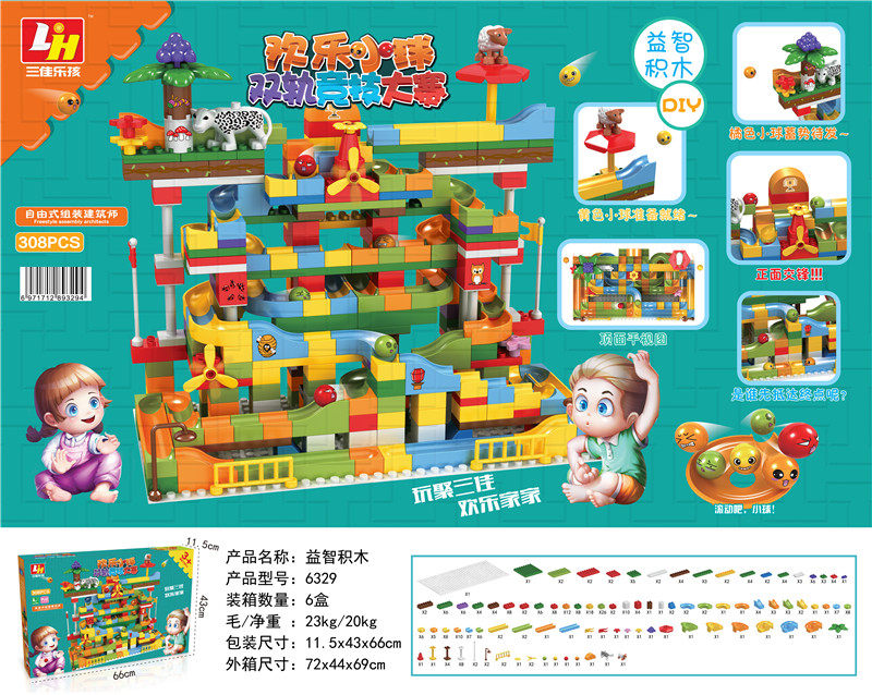 308PCS 滑道球