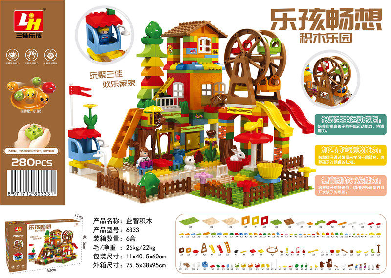 278PCS 乐园滑道