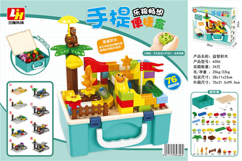 76PCS 手提盒